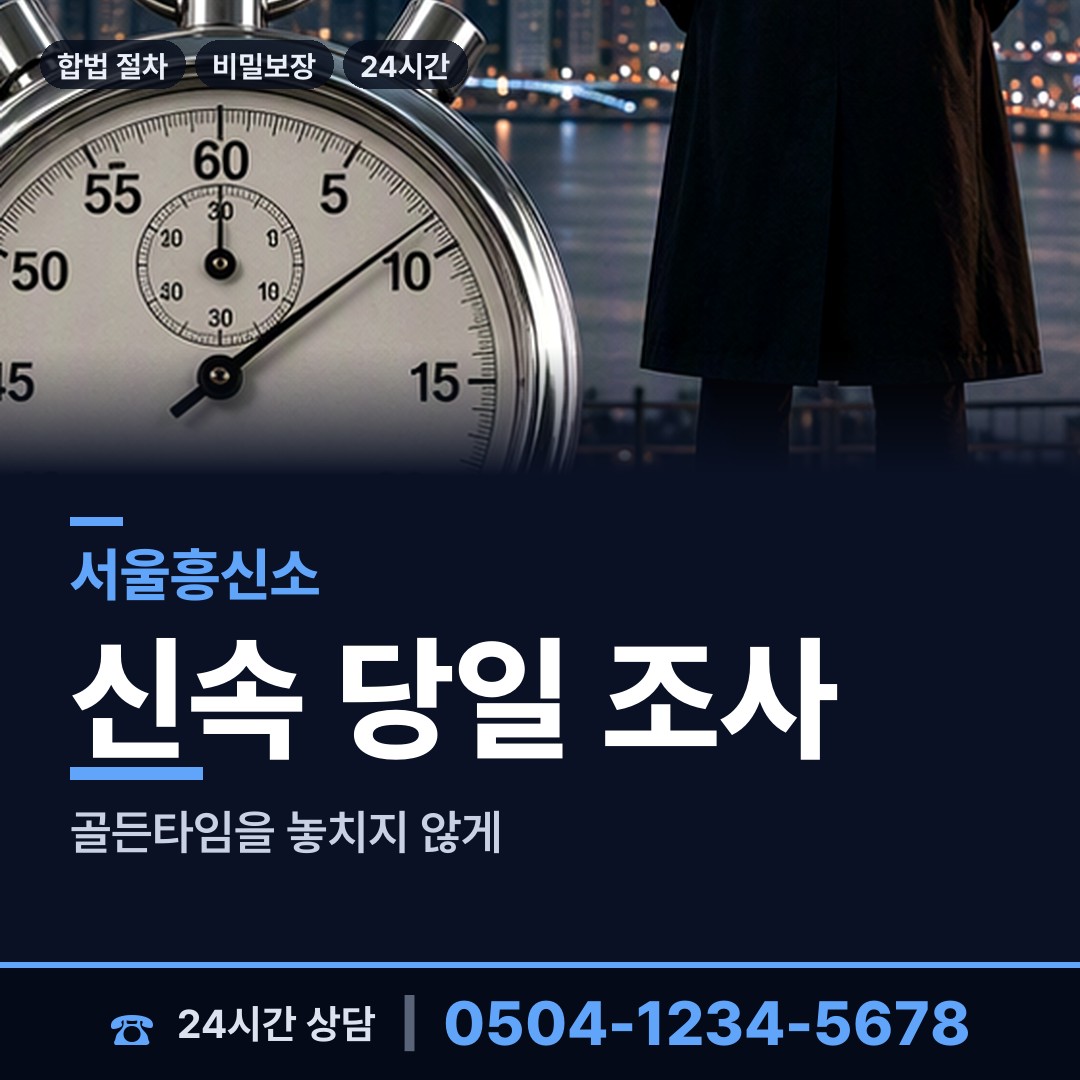서울 창제3동 옛친구찾기 상담 안내