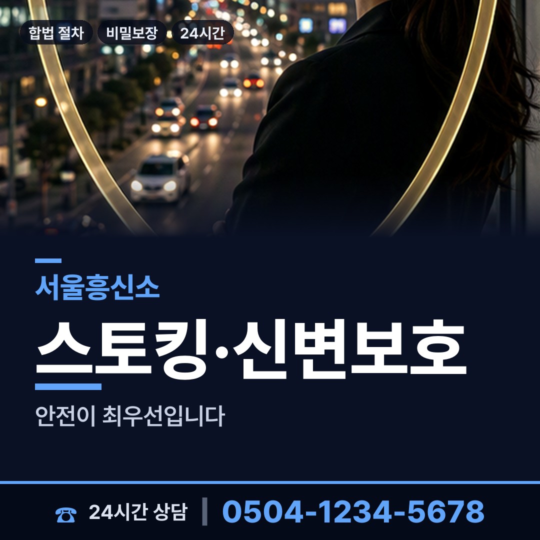 서울 창제3동 채권추심조사 상담 안내