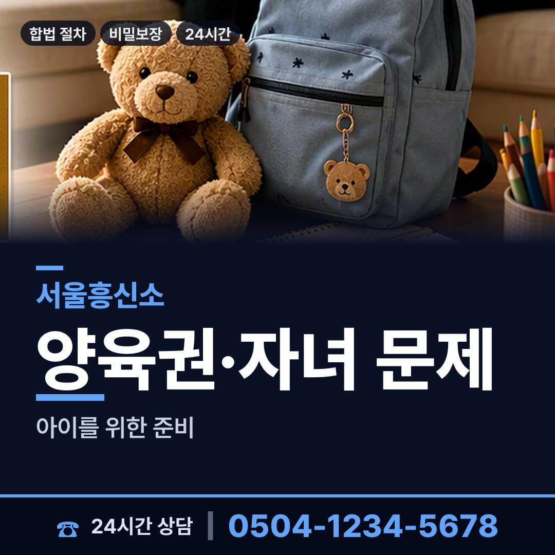 서울 창제3동 내연녀조사 상담 안내